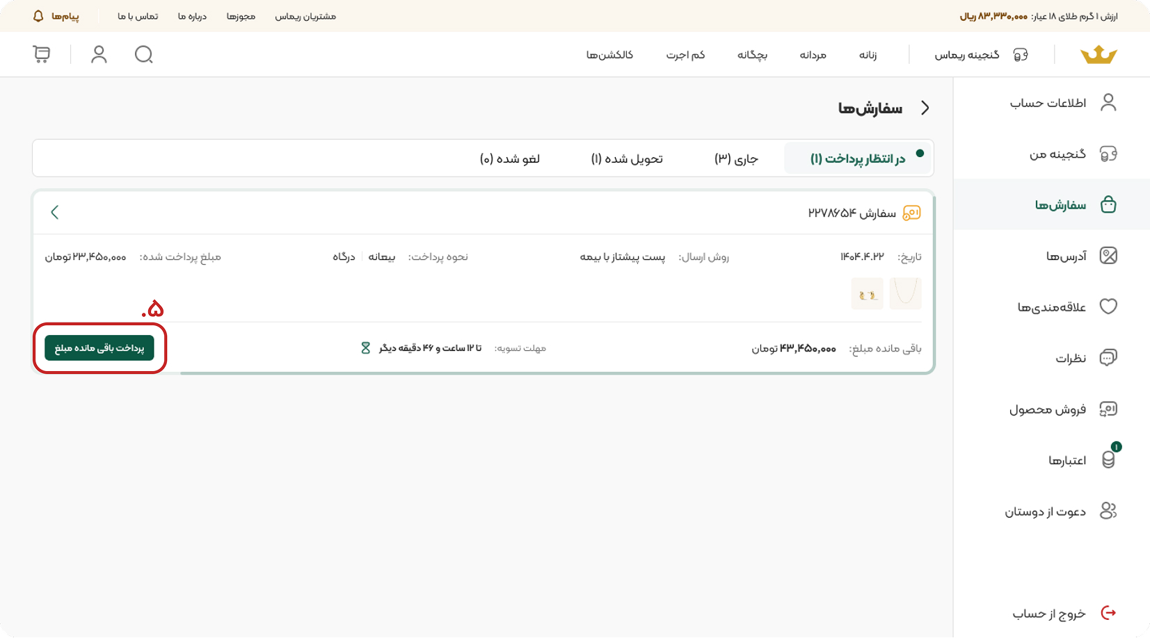 deposite-3