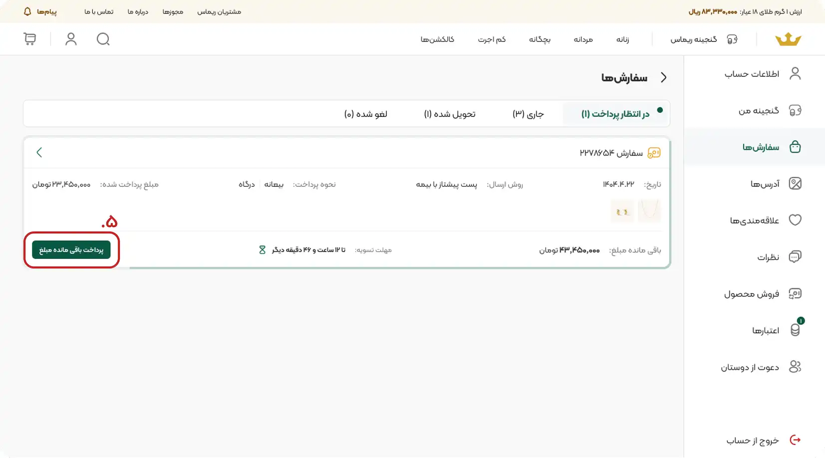 deposite-3