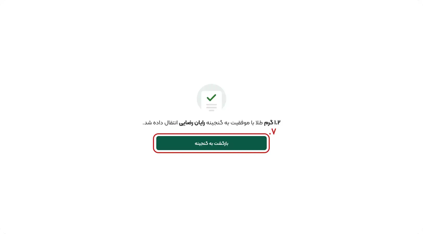 usecash-guide-5