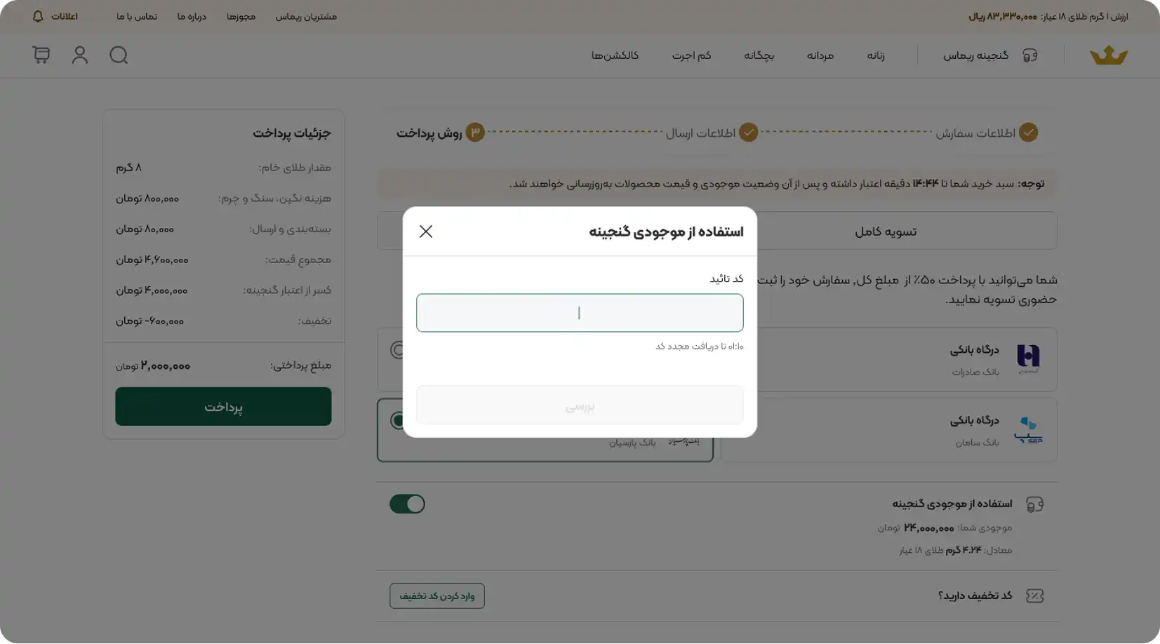 use-in-purchase2