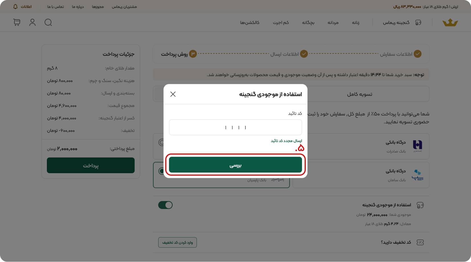 use-in-purchase3