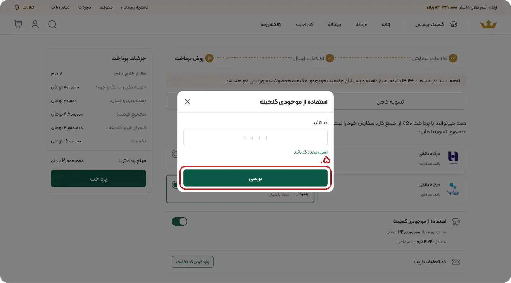 use-in-purchase3