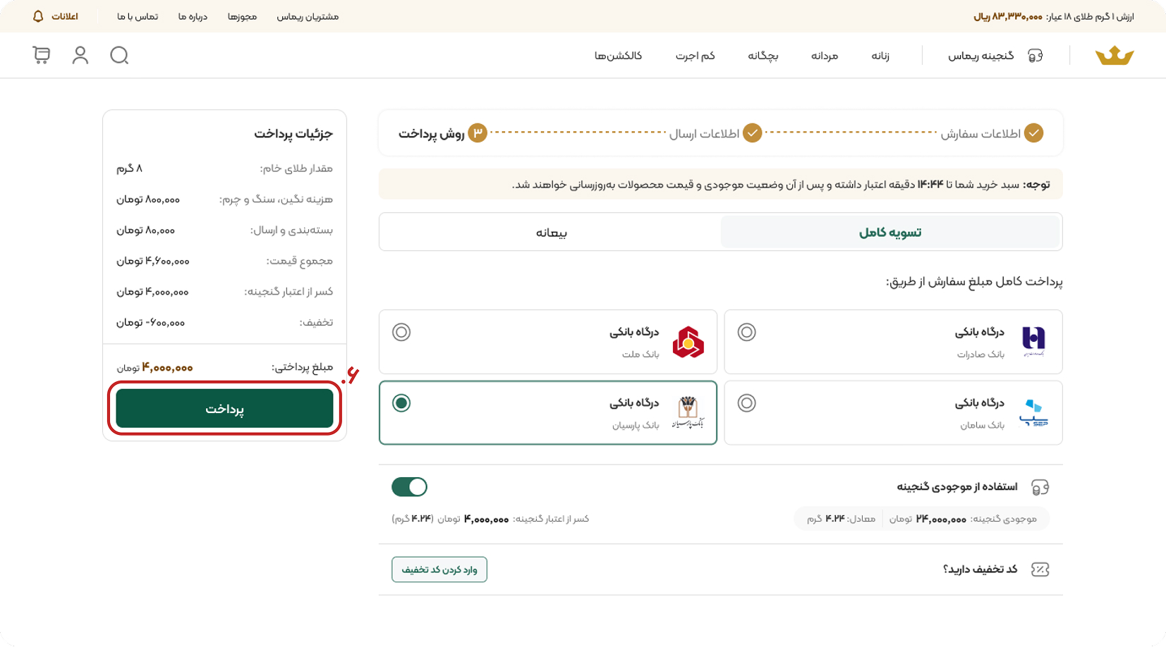 use-in-purchase4