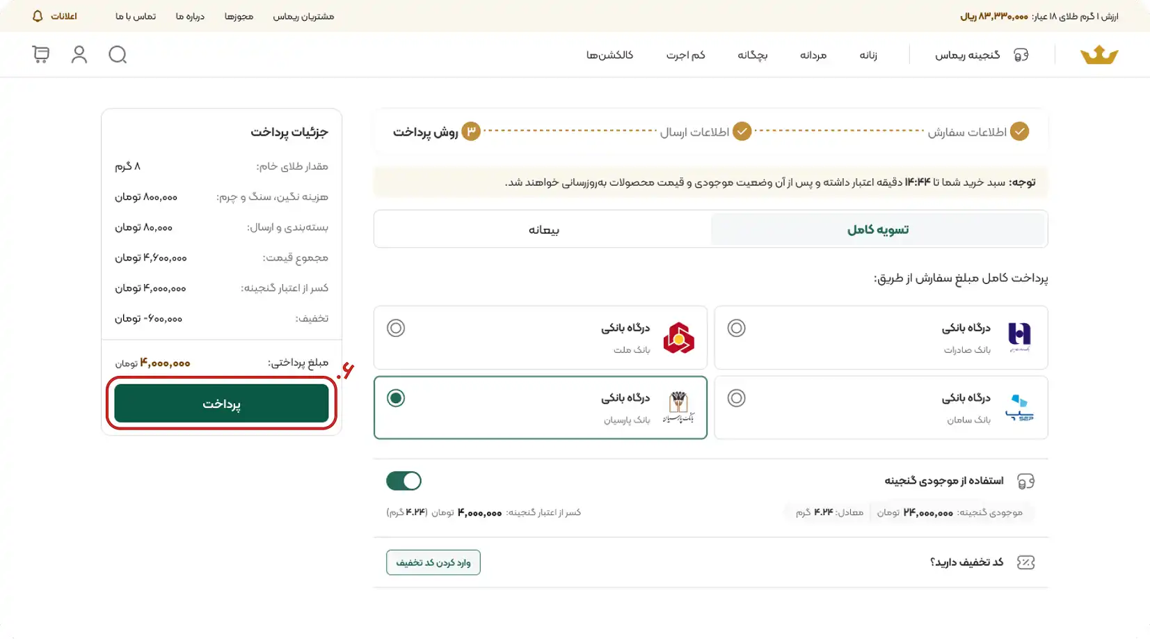 use-in-purchase4