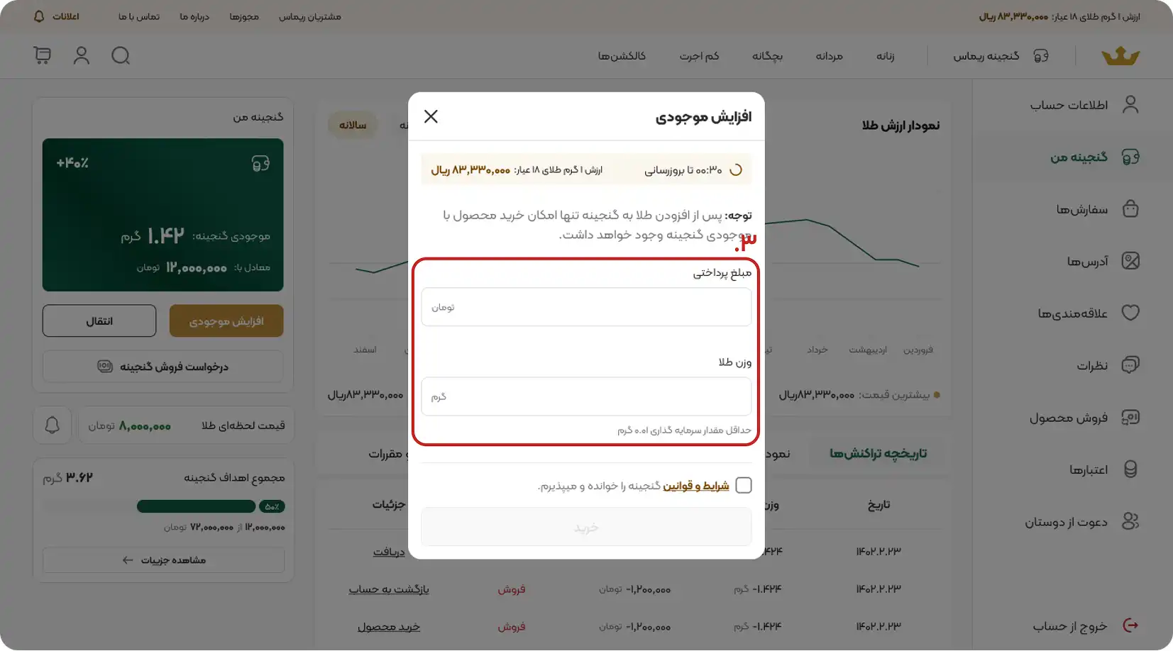 wallet-increase-guide-2