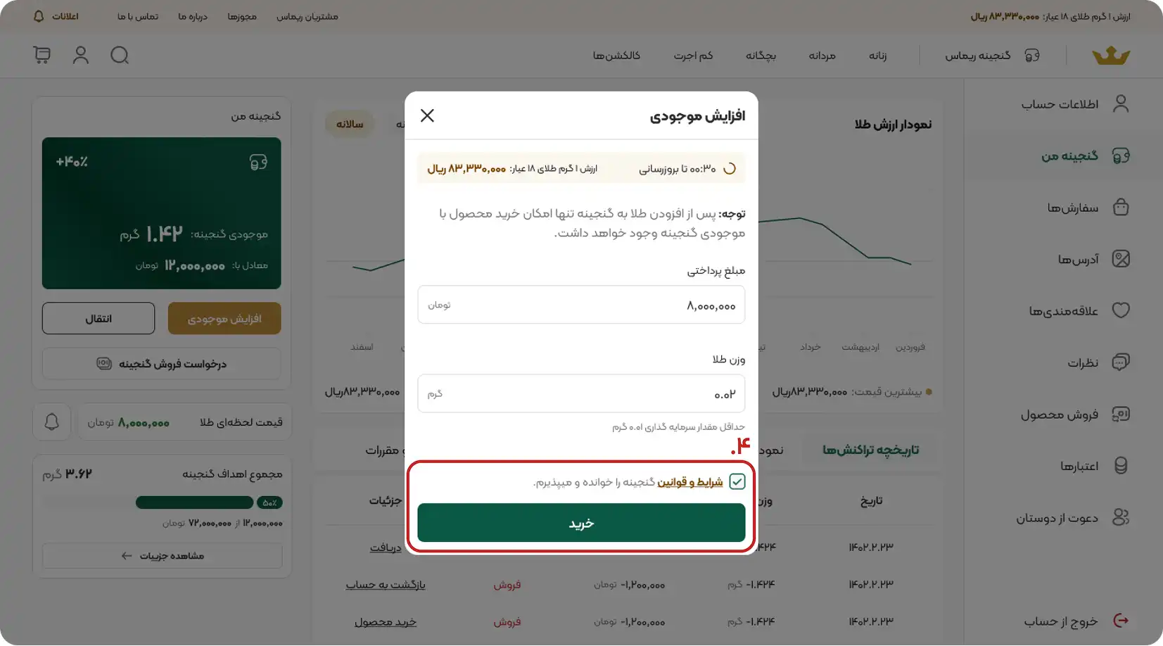 wallet-increase-guide-3