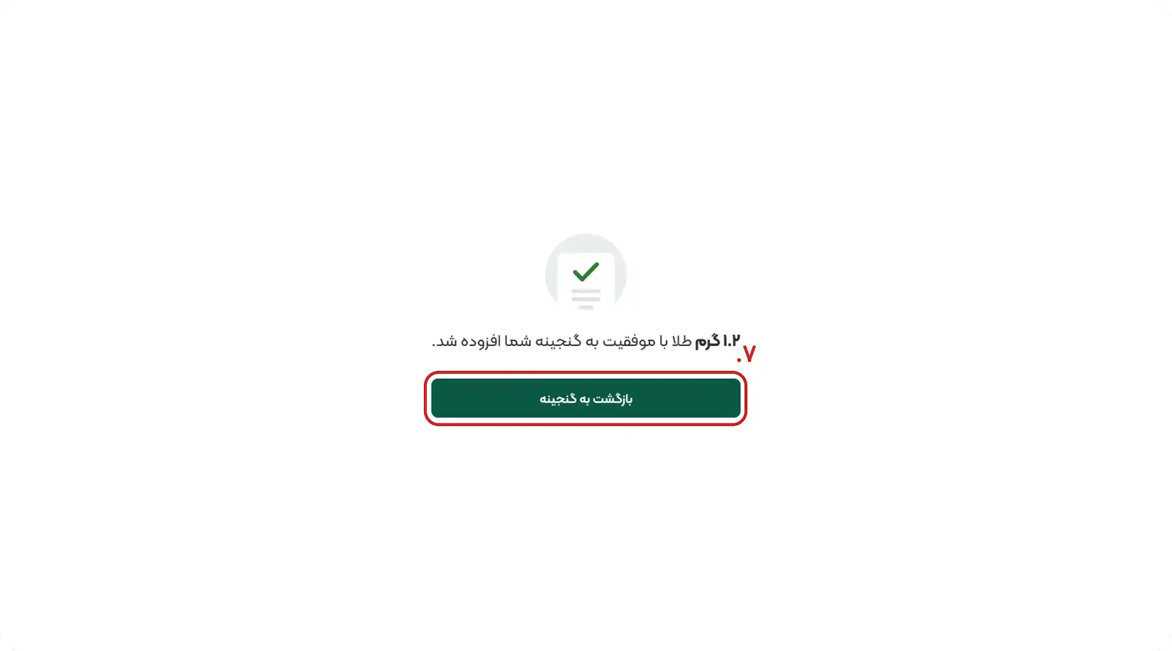 wallet-increase-guide-4