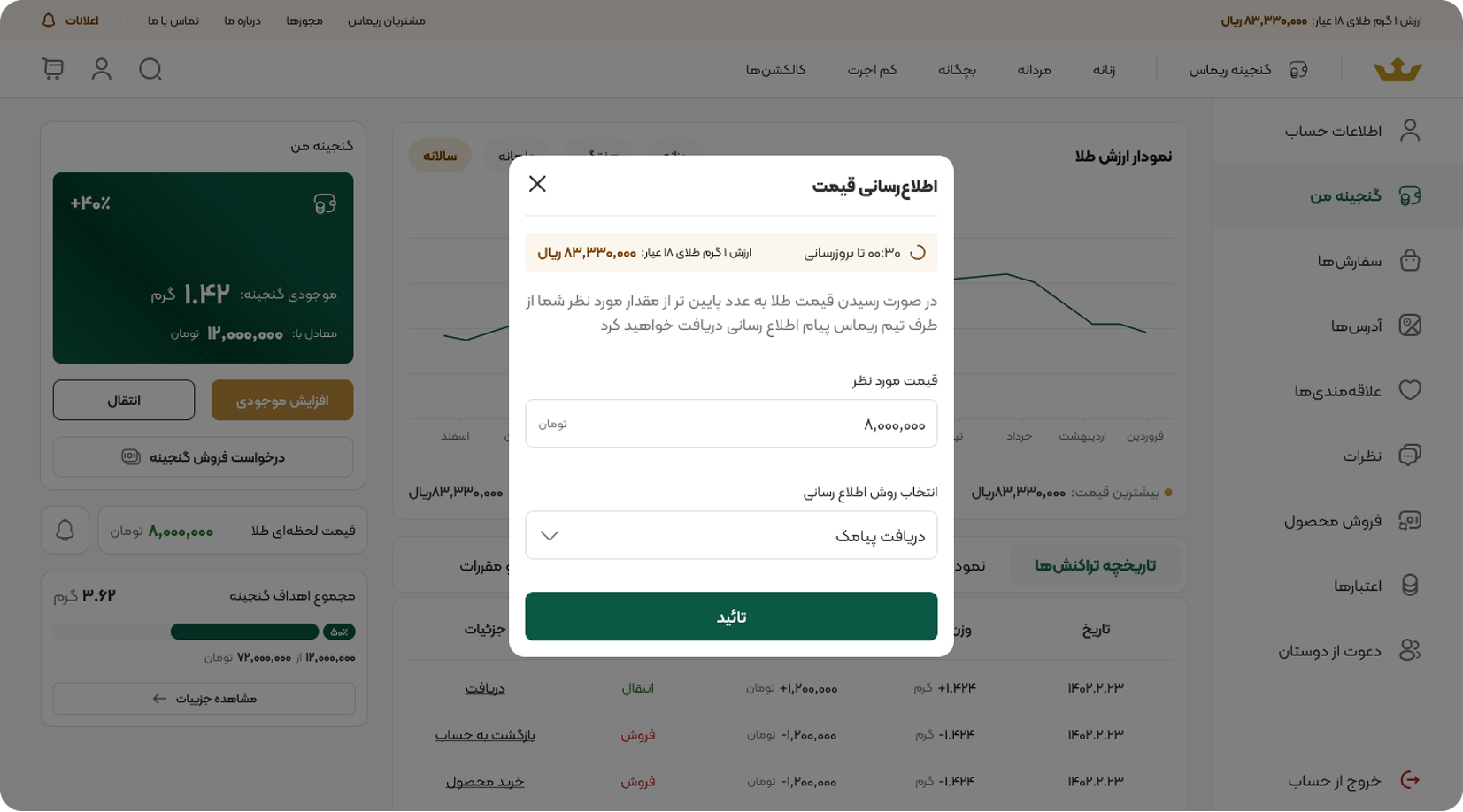 wallet-guide-4
